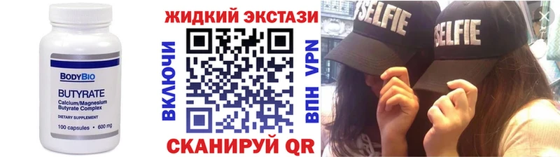 БУТИРАТ буратино  закладка  Салаир 