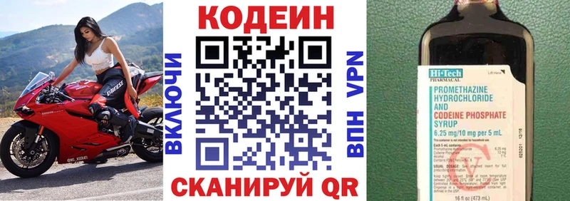 Кодеиновый сироп Lean Purple Drank  Салаир 