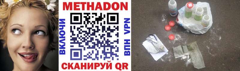 Метадон VHQ  Салаир 